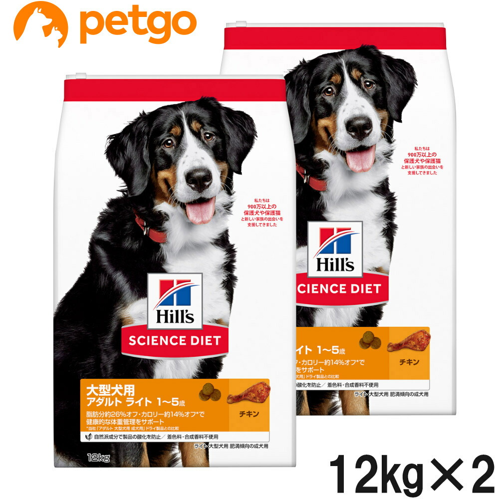 楽天市場】サイエンスダイエット ライト 大型犬種用 肥満の通販