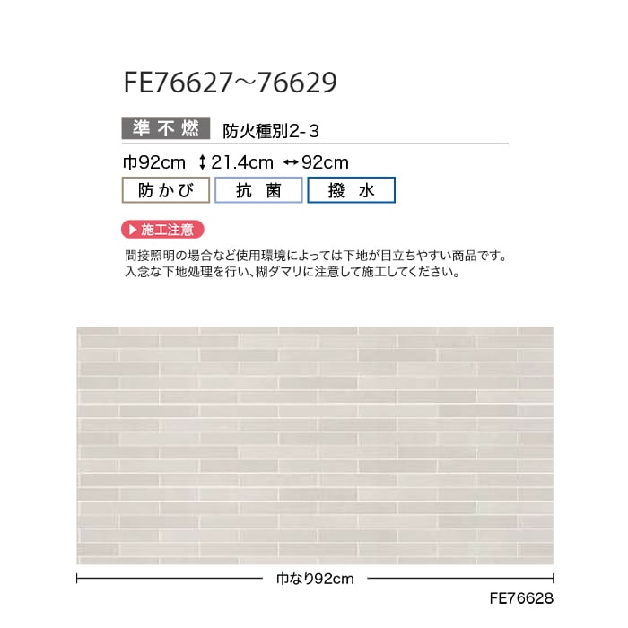 楽天市場】【壁紙】クロスのり付き サンゲツ FINE タイル 巾92cm