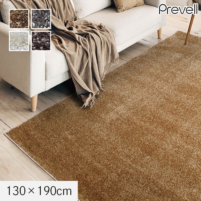 楽天市場】【ラグカーペット】ラグ Prevell ジェイド 130×190cm*01/05