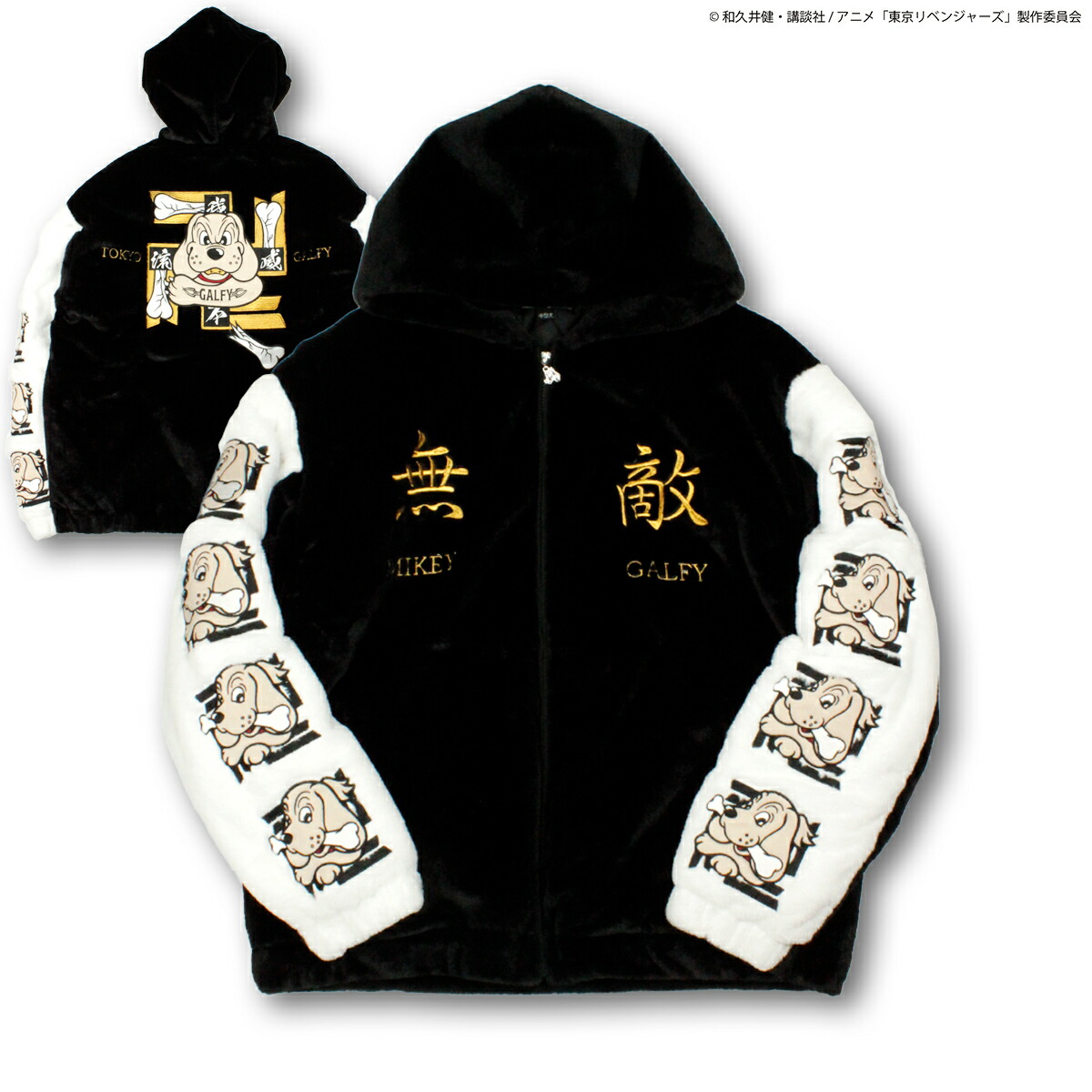 楽天市場】東京リベンジャーズ コラボ ガルフィー マイキーくん専用