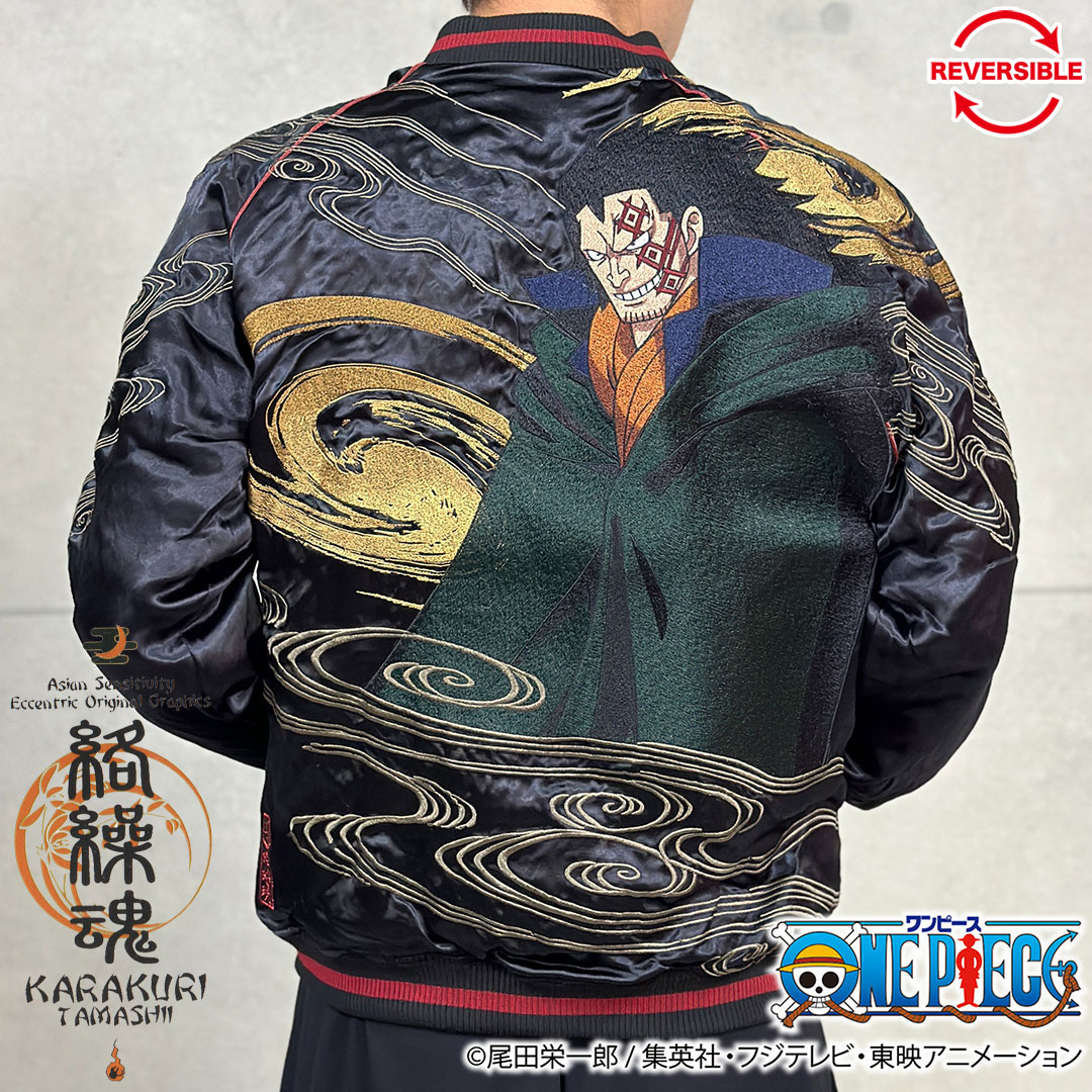 楽天市場】絡繰魂 粋 ワンピース ONEPIECE コラボ スカジャン サボ