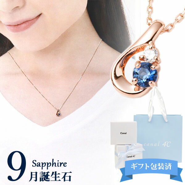 楽天市場】Canal4℃ カナル4℃ ネックレス 9月誕生石 K10ピンクゴールド