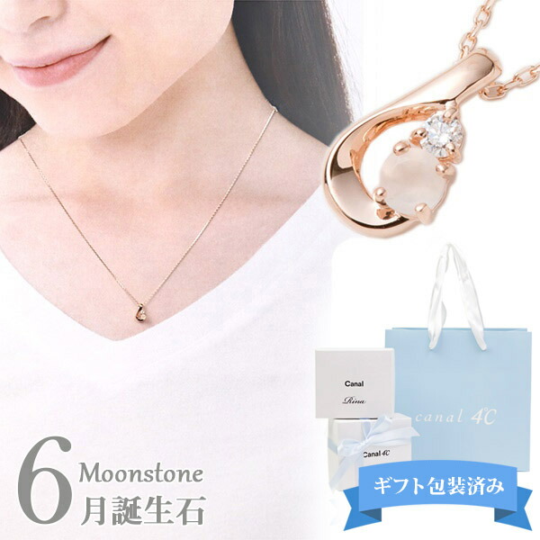 楽天市場】Canal4℃ カナル4℃ ネックレス ペンダント しずく 6月 誕生石