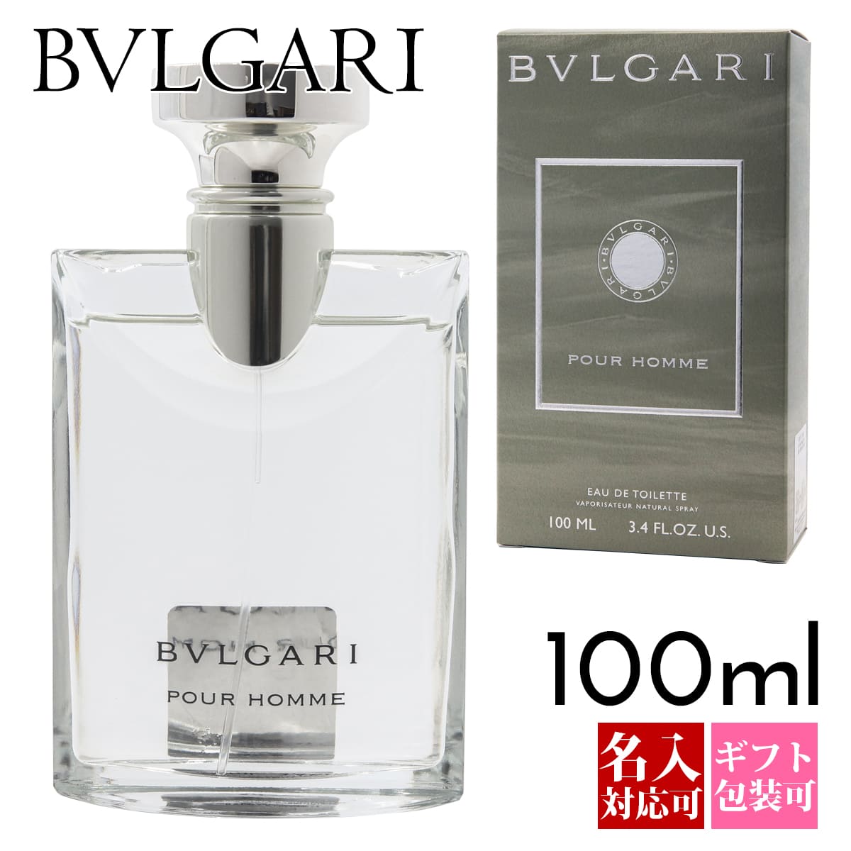 楽天市場】BVLGARI ブルガリ プールオム 100ml フレグランス