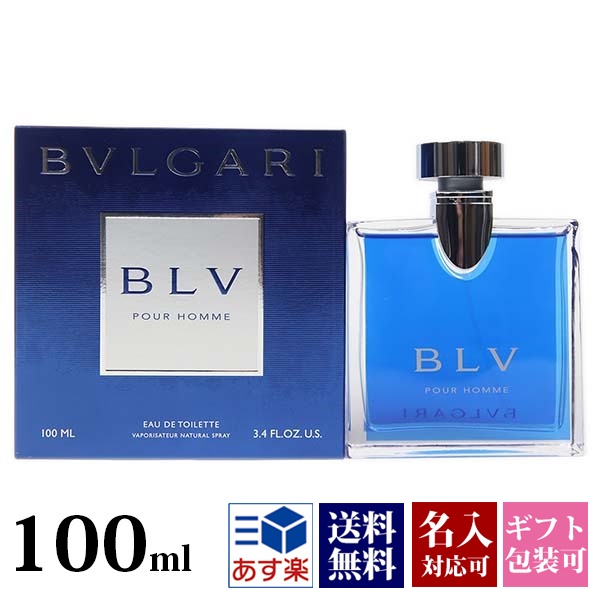 楽天市場】BVLGARI ブルガリ 香水 ブルー プールオム ブルガリブルー