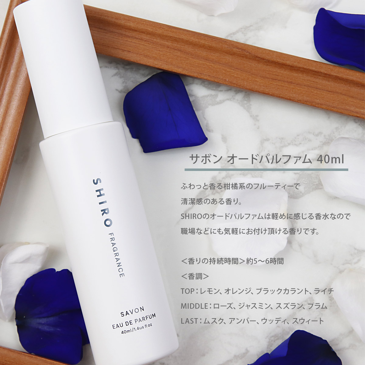 楽天市場】shiro サボン オードパルファン 40ml 香水 siro シロ