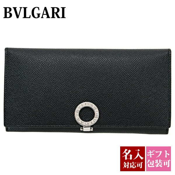 楽天市場】BVLGARI ブルガリ 財布 長財布 二つ折りブラック BLACK W