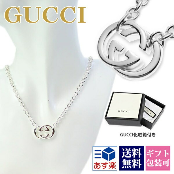楽天市場】GUCCI グッチ ネックレス WG ダブルG GGロゴ スターリング