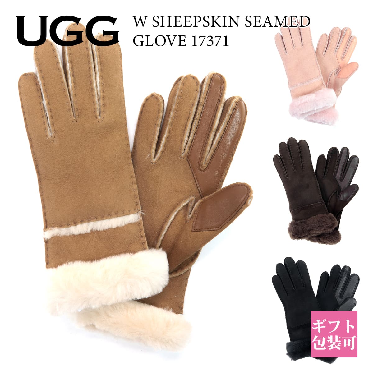 ugg-023.jpg