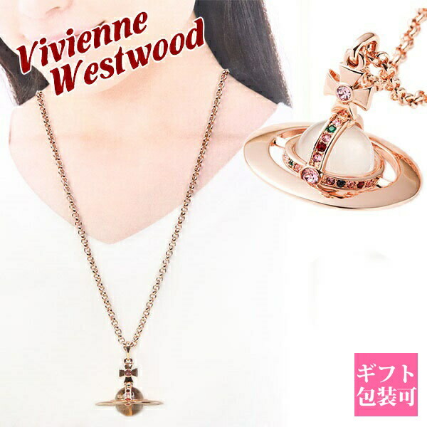 楽天市場】Vivienne westwood ヴィヴィアンウエストウッド ネックレス