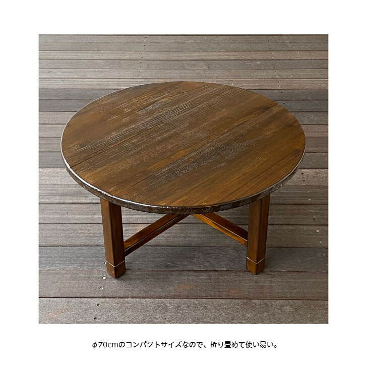 昭和レトロ 折畳丸ちゃぶ台 古い木製丸ローテーブル④ 丸ちゃぶ台 日本