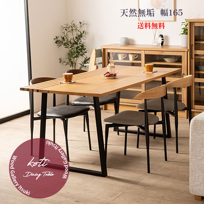 楽天市場】リビングダイニングテーブル 165 オーク無垢 ウォールナット