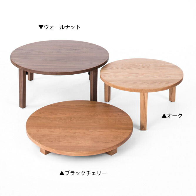 楽天市場】座卓 ローテーブル φ60 リビングテーブル 丸座卓 折れ脚