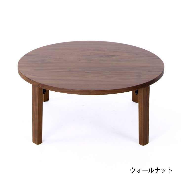 楽天市場】座卓 ローテーブル φ60 リビングテーブル 丸座卓 折れ脚