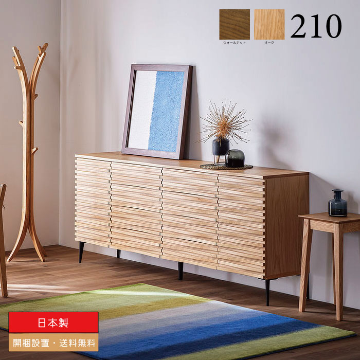 楽天市場】リビングボード サイドボード おしゃれ ウォールナット