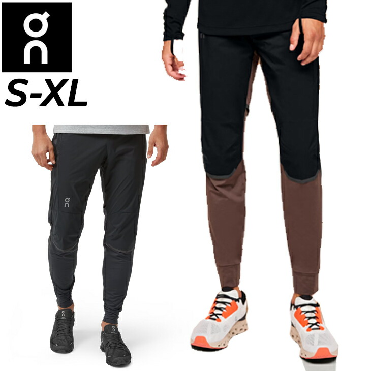楽天市場】送料無料 オン on ランニングパンツ メンズ ロングパンツ