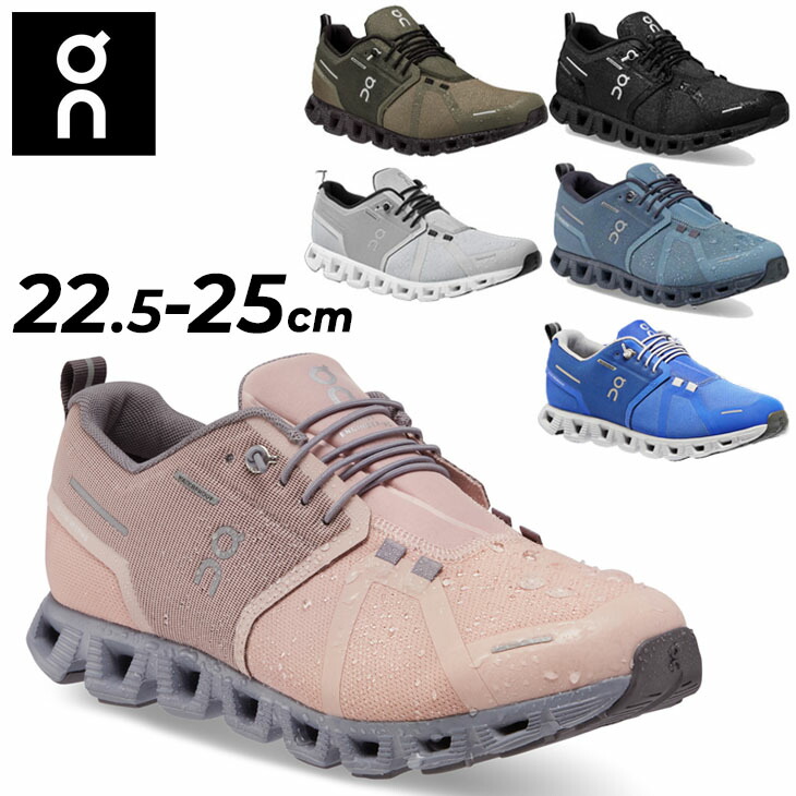On クラウド 5 ウォータープルーフ (ランニングシューズ) 価格比較