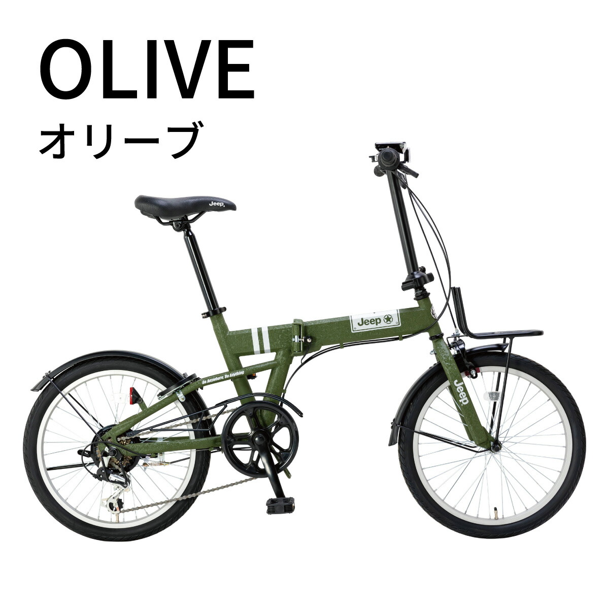 楽天市場】限定特価☆Jeep（ジープ）折りたたみ自転車 20インチ 6段