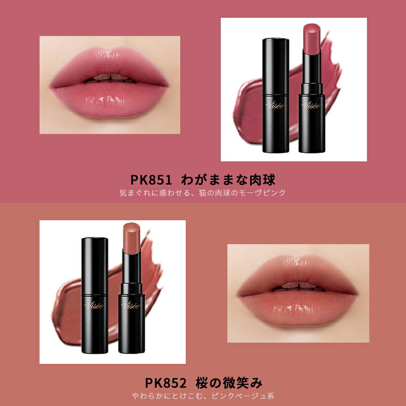 楽天市場】ヴィセ ネンマクフェイク ルージュ 3.8g 全10色 口紅 リップ