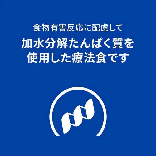 楽天市場】z/d オリジナル 食物アレルギー＆皮膚ケア 猫用 特別療法食