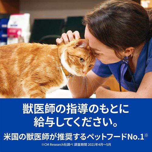 楽天市場】c/d マルチケア チキン 尿ケア 猫用 特別療法食