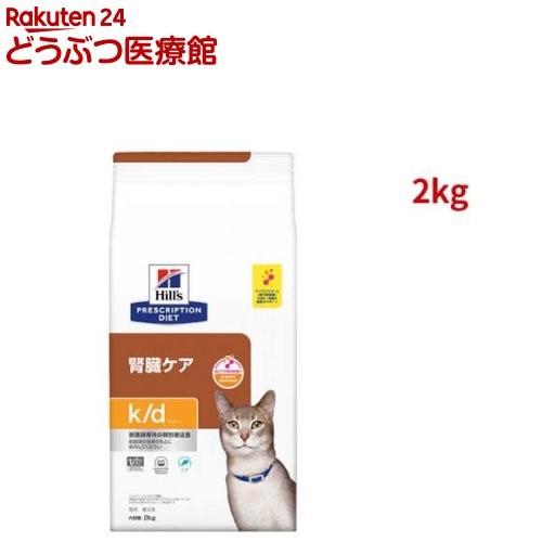 楽天市場】ヒルズ 腎臓ケア 猫 チキンの通販