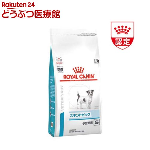 楽天市場】ロイヤルカナン 犬用 スキントピック 小型犬用(3kg