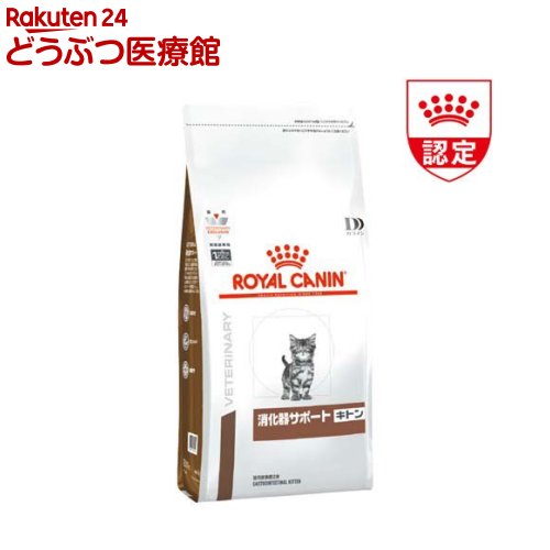 楽天市場】ロイヤルカナン 猫用 消化器サポート キトン(400g