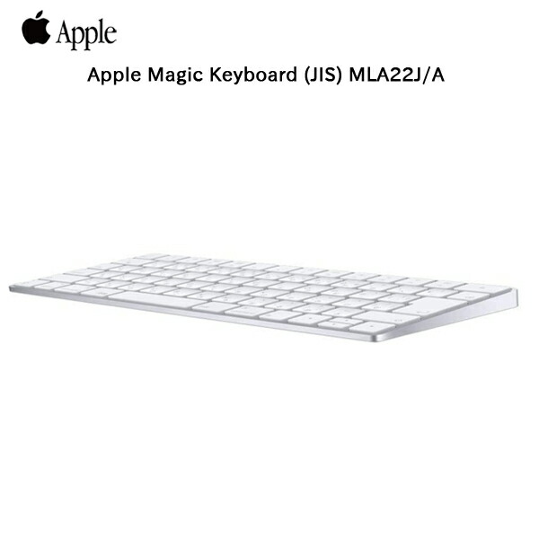 楽天市場】【中古】Apple アップル 純正 Magic Keyboard（JIS