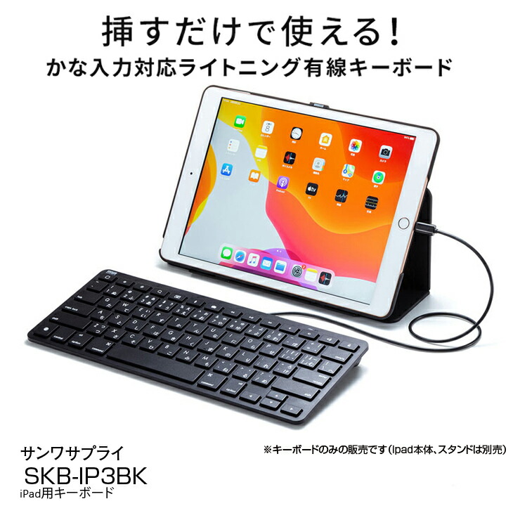 楽天市場】【新品】サンワサプライ iPad用キーボード SKB-IP3BK