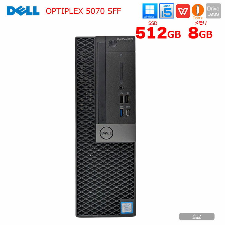 楽天市場】DELL OptiPlex 5070 SFF 中古 デスク Office Win11 第9世代