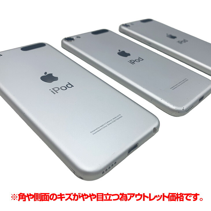 楽天市場】【即納】【新品バッテリに交換済】Apple iPod touch7 第7