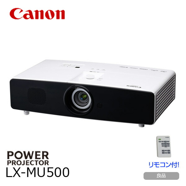 楽天市場】Canon 液晶プロジェクター LX-MU500 5000lm WUXGA DLP方式