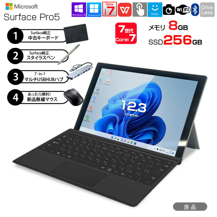 楽天市場】Microsoft Surface Pro5 [Core i7 7660U メモリ8GB SSD256GB