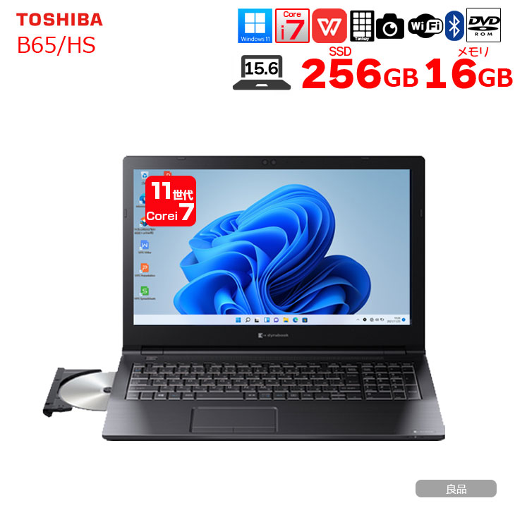 楽天市場】東芝 DynaBook B65/HS 中古ノート Office Win11 第11世代
