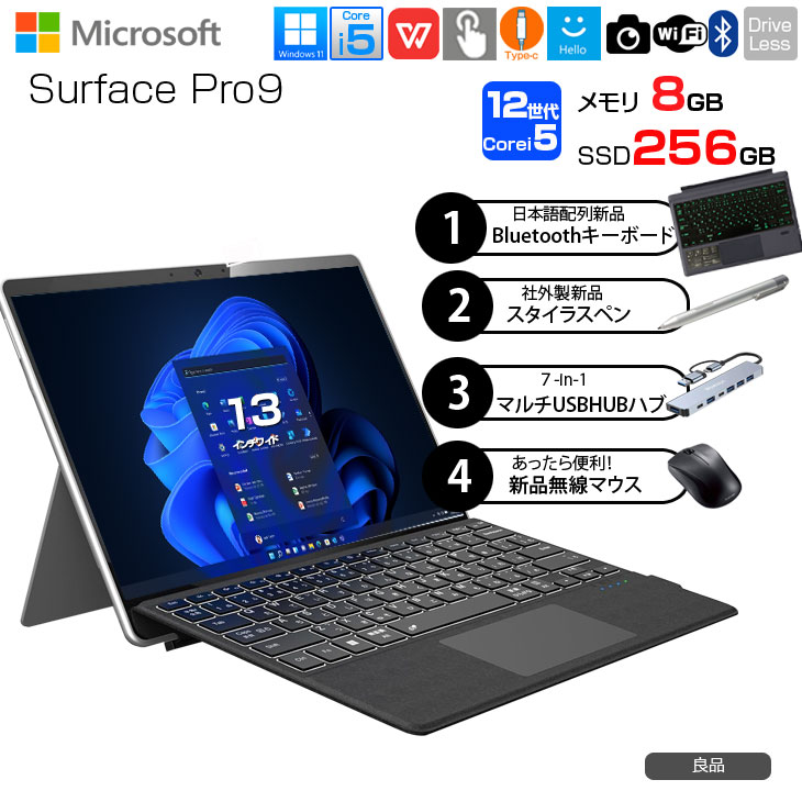 楽天市場】surface pro9（ノートPC｜パソコン）：パソコン・周辺機器の通販