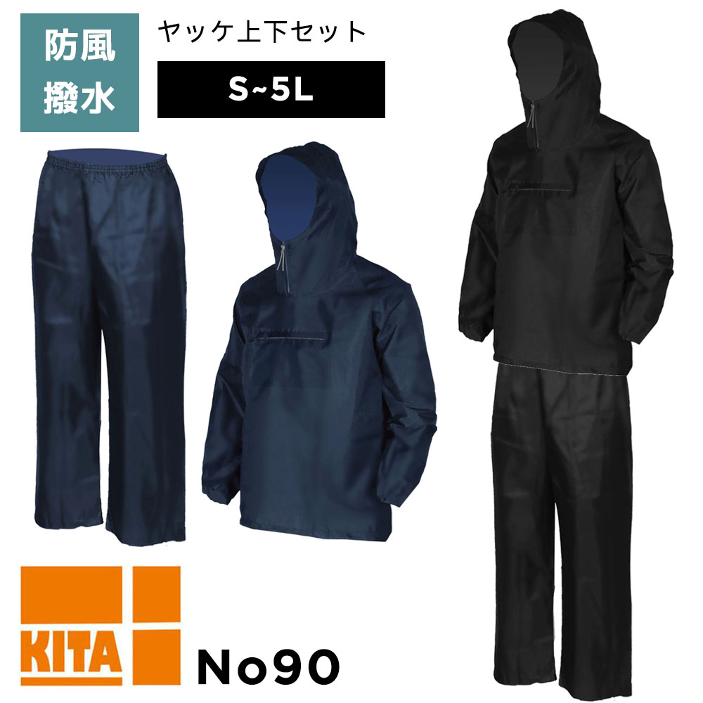 楽天市場】ヤッケ上下セット ウインドブレーカー ウィンドブレーカー