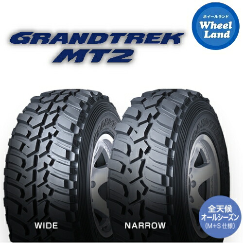 楽天市場】【 GRANDTREK MT2 235/85R16 】【25日（水）お得なクーポン
