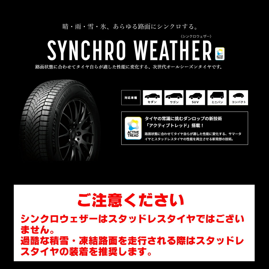 楽天市場】【 SYNCHRO WEATHER 165/65R15 81H 】【1日（日）お得な