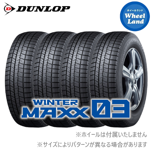楽天市場】ウィンターマックス 235/50r18の通販