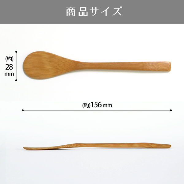 楽天市場】竹のカトラリー かきまぜへら 15.6cm 【メール便OK】【 竹