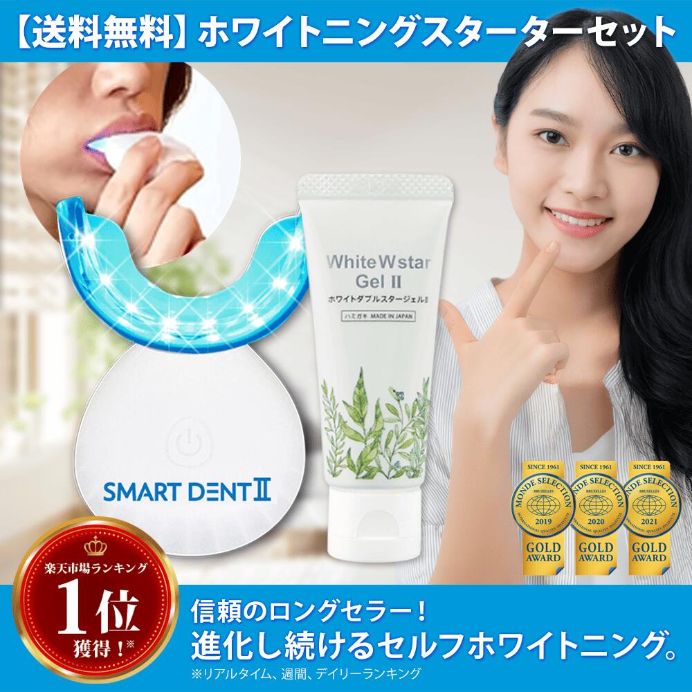 楽天市場】【楽天ランキング上位常連】本格ホワイトニングセット