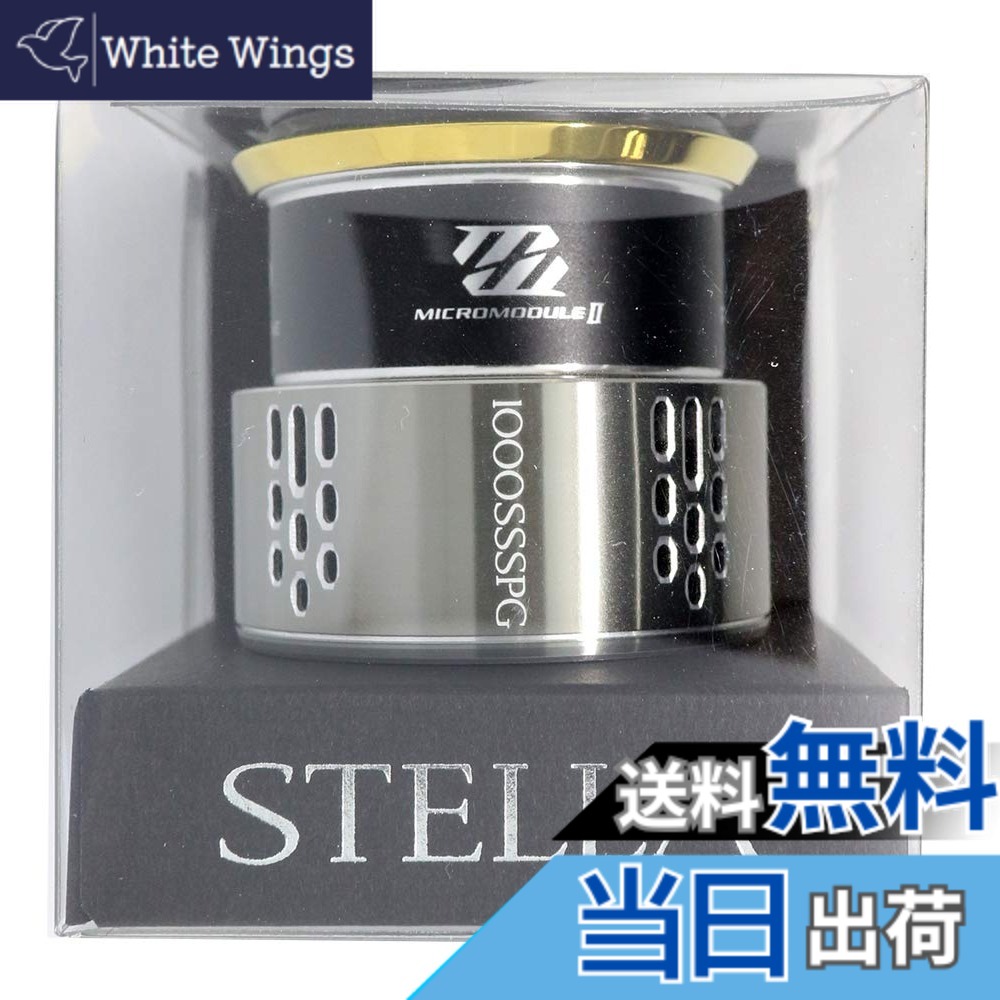 ステラ スプール」の人気商品一覧 | 安い商品を通販サイトから探す