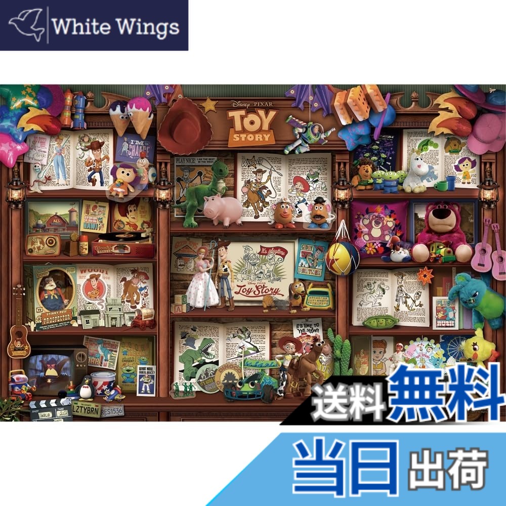 1000ピース ジグソーパズルディズニー」の人気商品一覧 | 安い商品を