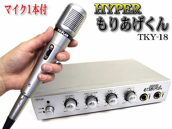 楽天市場】HYPERもりあげくん(TKY-18) : ウイッチ