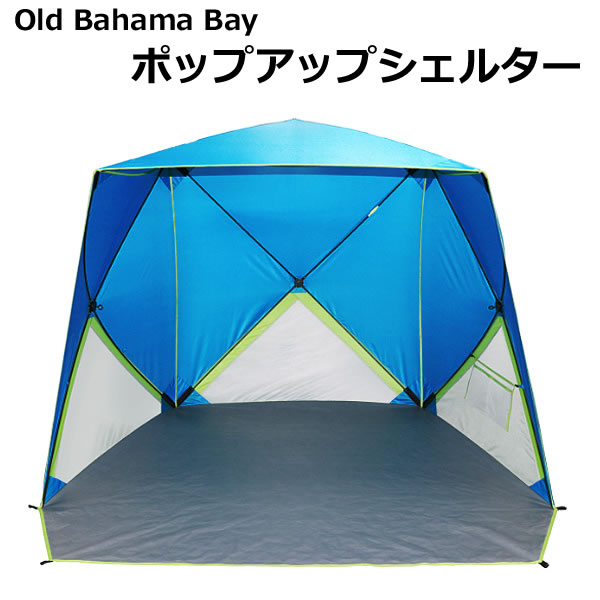 楽天市場】【送料無料】オールドバハマベイ ポップアップ シェルター