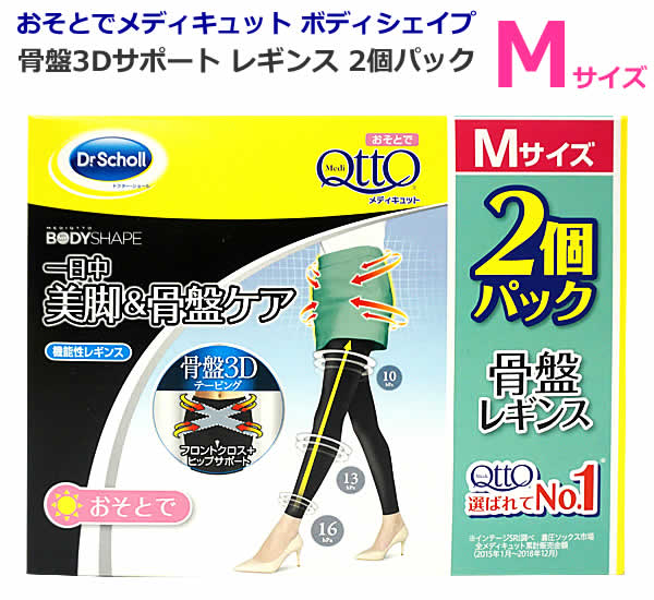 楽天市場】【送料無料】おそとでメディキュット ボディシェイプ 骨盤3D