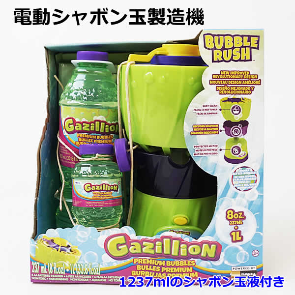 楽天市場】【送料無料】ガジリオン バブルラッシュ 電動シャボン玉製造