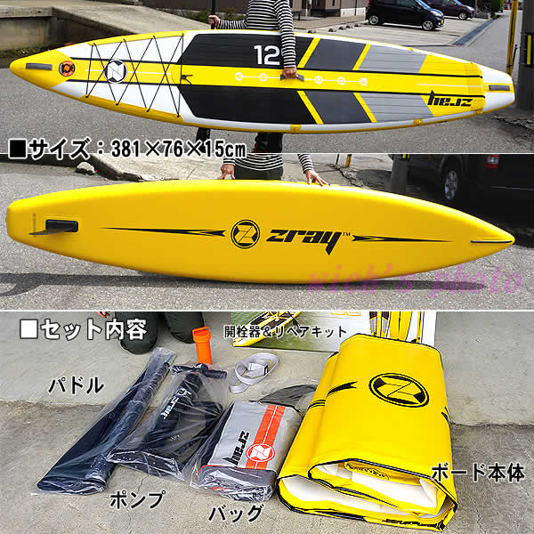 楽天市場】【送料無料】Zray インフレータブルスタンドアップパドル