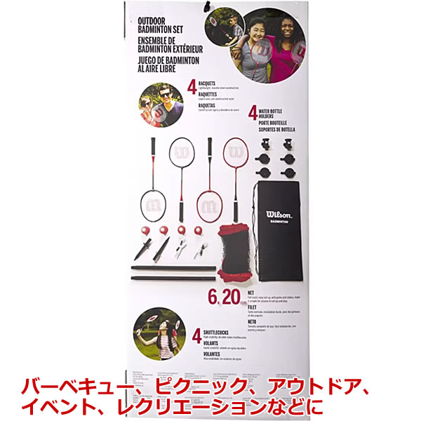 楽天市場】【送料無料・直送品】ウィルソン アウトドア バドミントン